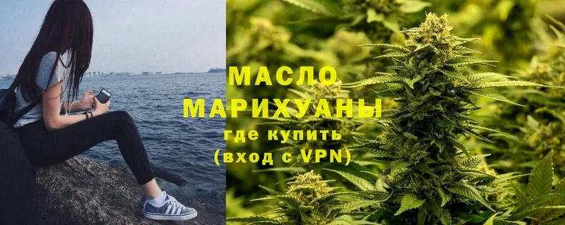 ТГК гашишное масло  как найти закладки  Голицыно 